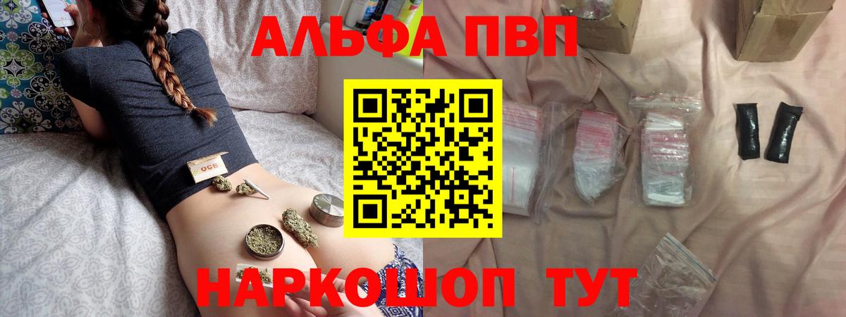 Alpha PVP Соль  APVP кристаллы  Ржев  Alpha-PVP  А ПВП СК  Вход с VPN 
