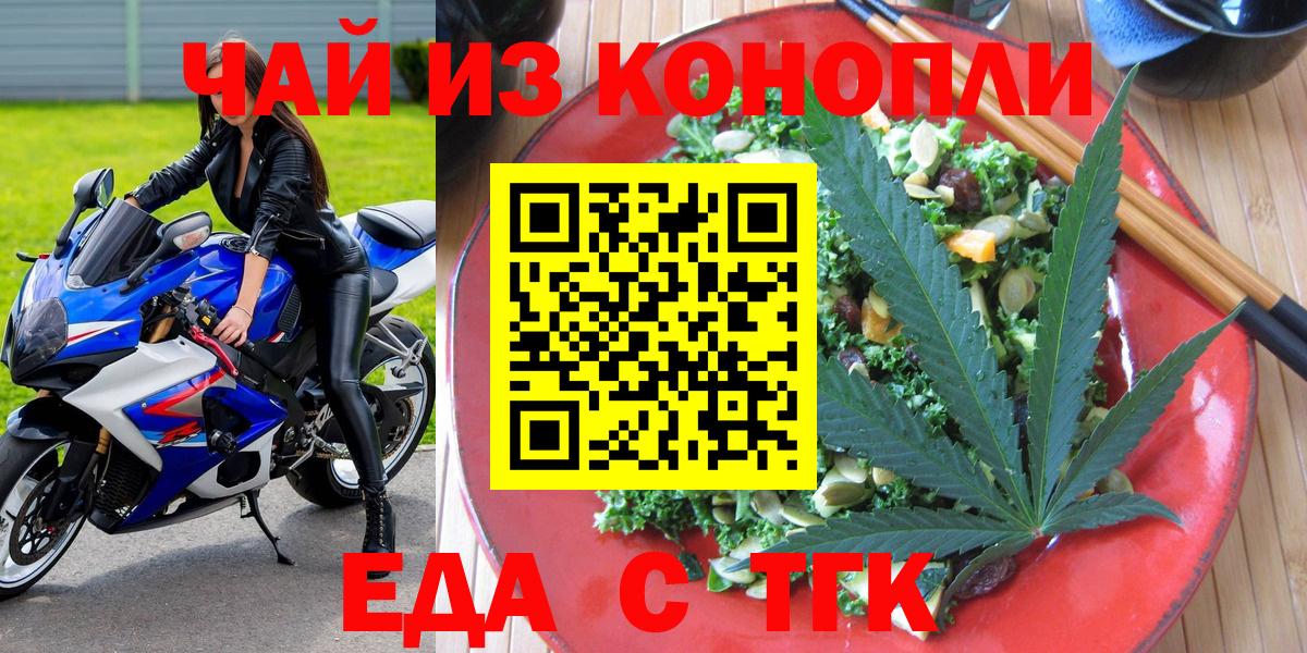 Canna-Cookies конопля Ржев