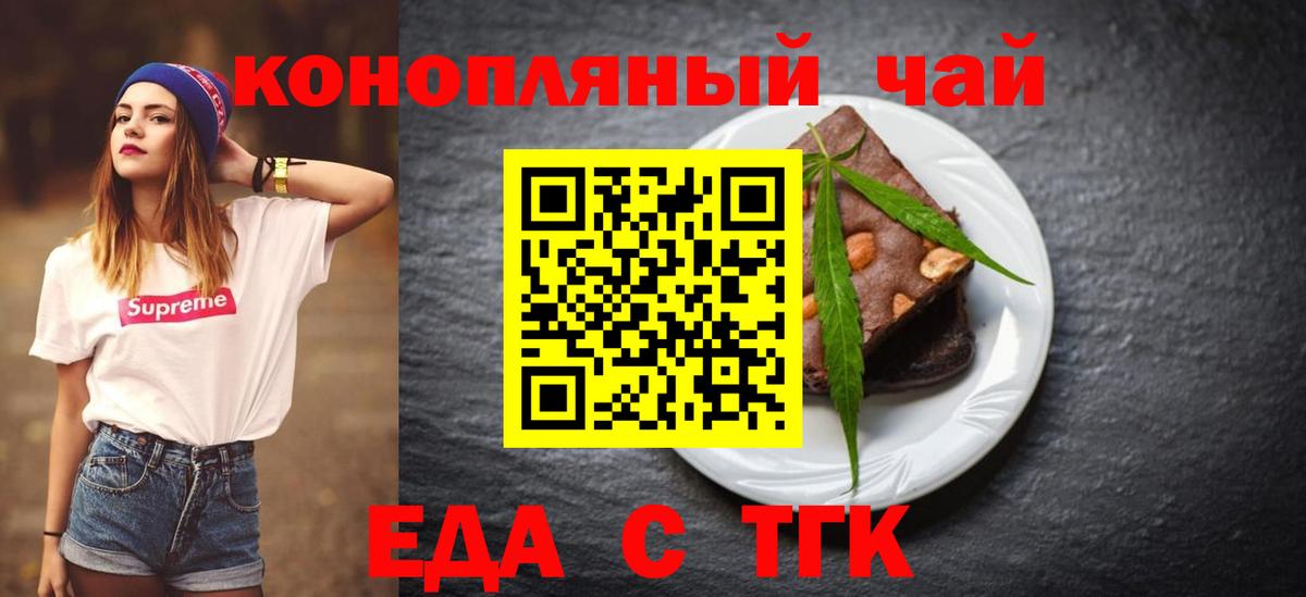 Ржев  Cannafood конопля  Вход с VPN 