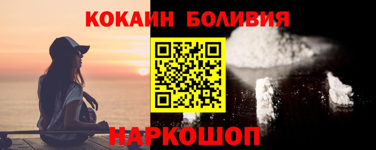 Ржев  Cocaine 99%  Вход с VPN 