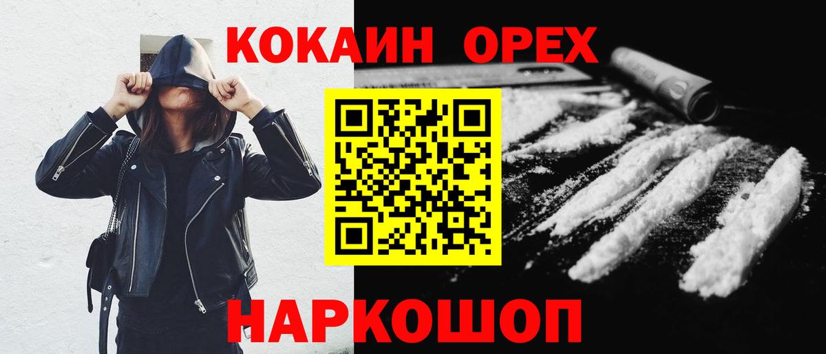 Cocaine Колумбийский Ржев
