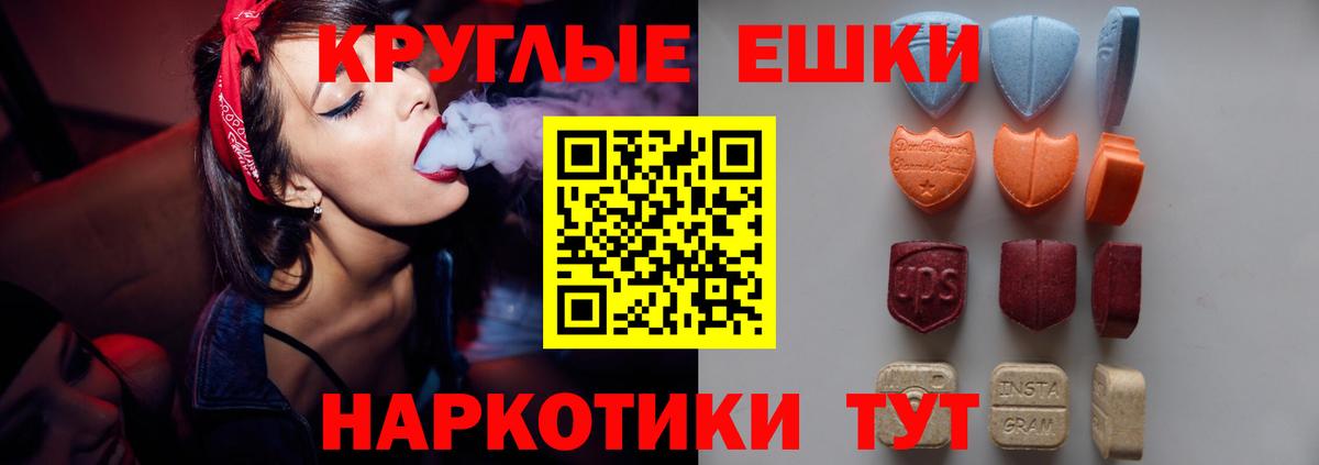 Ржев  Экстази 250 мг  Вход с VPN  Экстази  ЭКСТАЗИ VHQ 