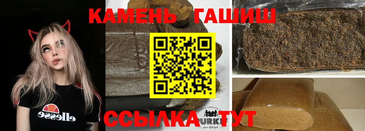 Гашиш ice o lator  ГАШИШ hashish  Ржев  ГАШ  Вход с VPN 