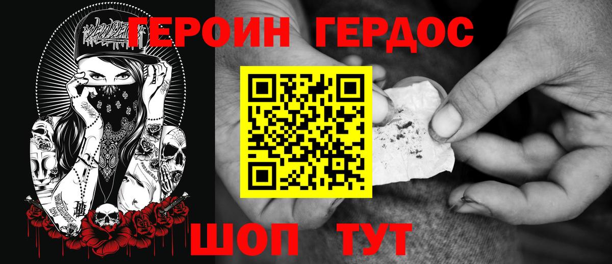 Ржев  ГЕРОИН Heroin  Героин  Вход с VPN 