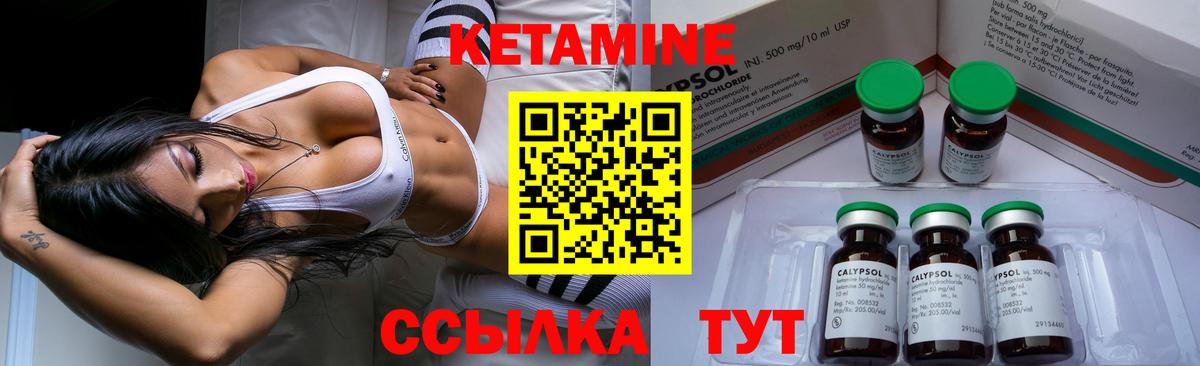 Кетамин VHQ Ржев