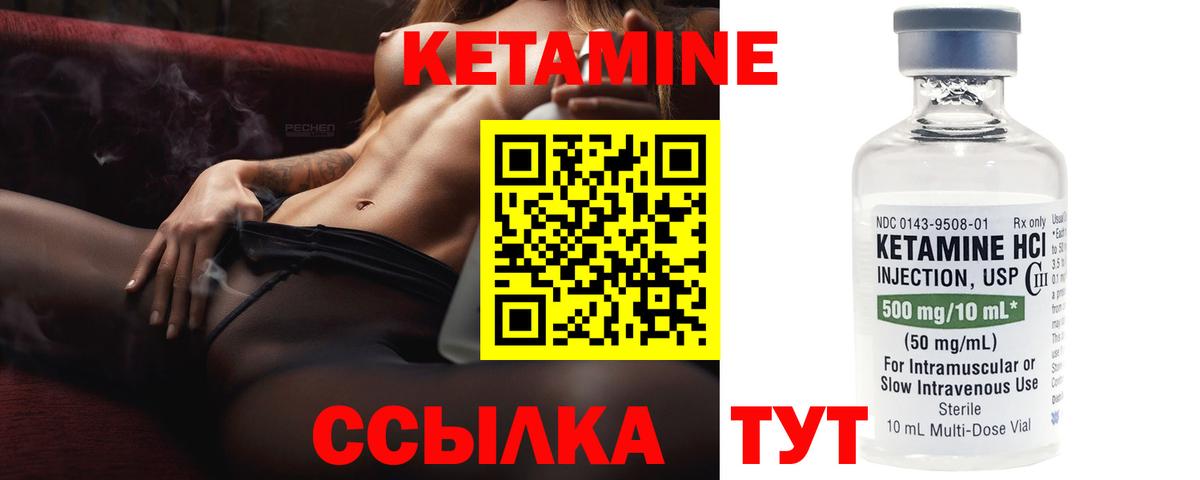 Кетамин VHQ  КЕТАМИН VHQ  Ржев  Вход с VPN 