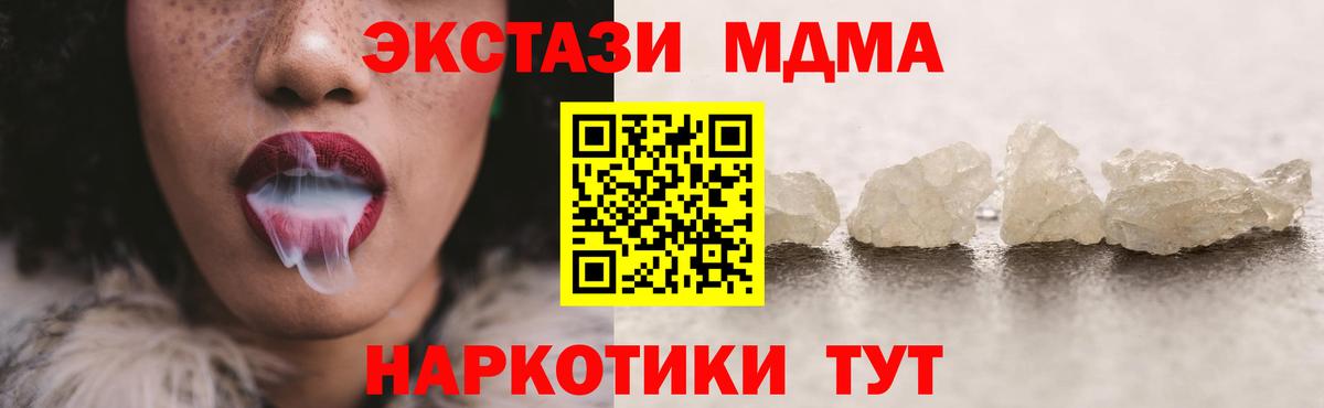 MDMA кристаллы  Вход с VPN  Ржев  MDMA Molly 