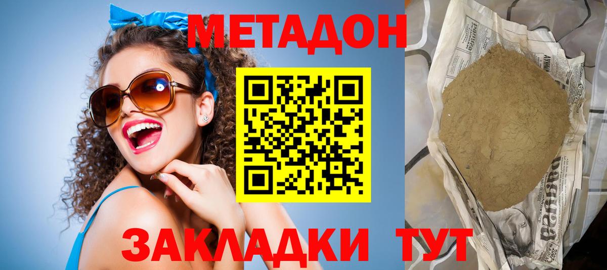 KRAKEN вход  Вход с VPN  Ржев  МЕТАДОН VHQ  МЕТАДОН белоснежный 