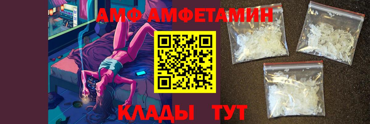Метамфетамин Methamphetamine  Вход с VPN  Ржев 