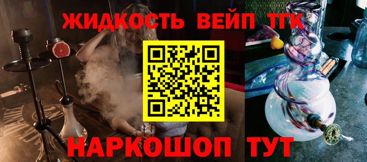 Дистиллят ТГК концентрат  ТГК вейп  Ржев  Вход с VPN 